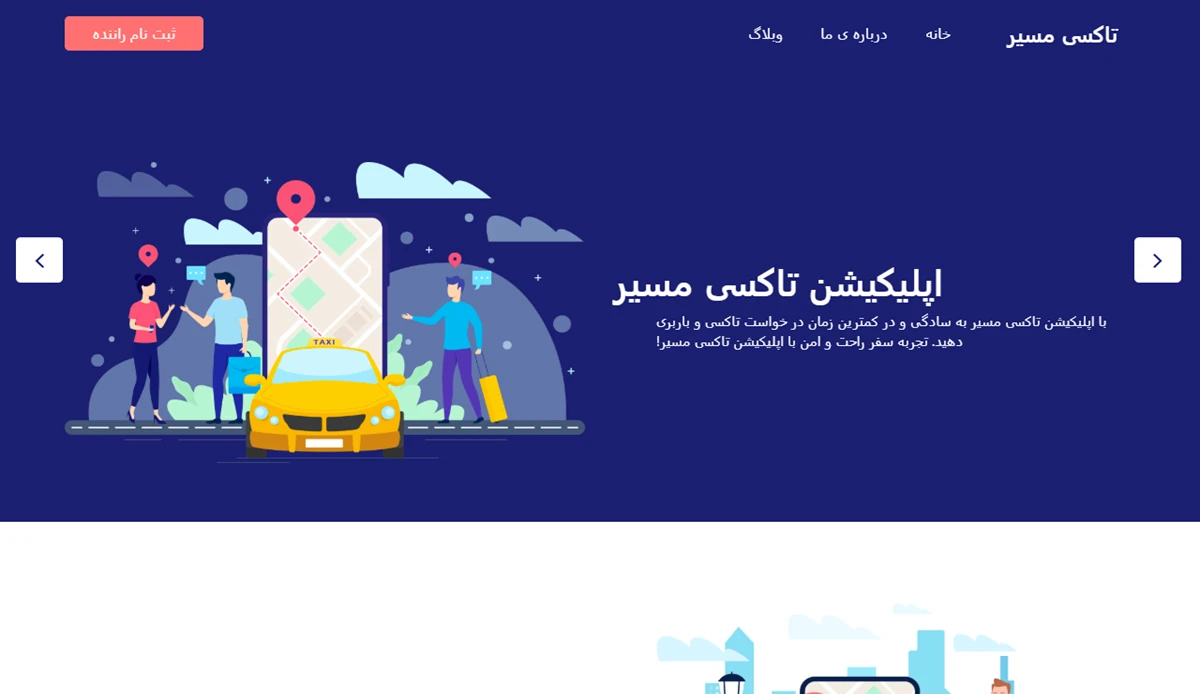 نمونه کار آوا رایم