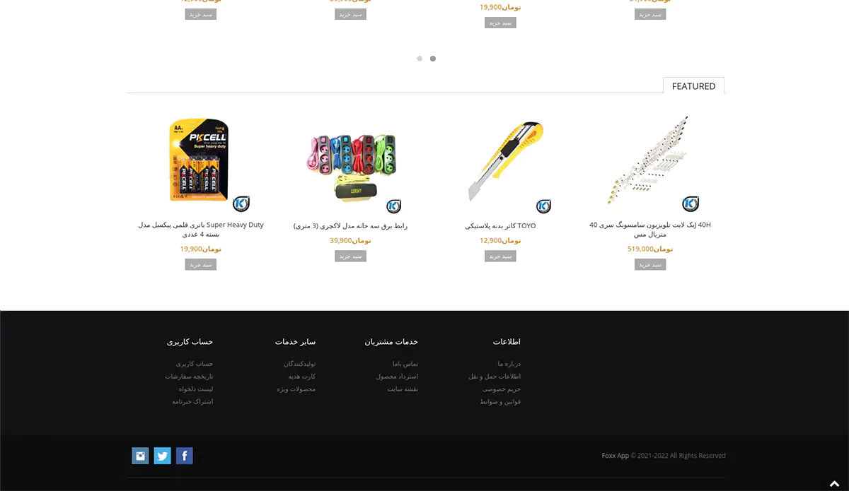 نمونه کار شرکت یدک تی وی